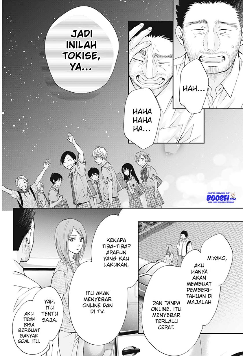 Kono Oto Tomare!